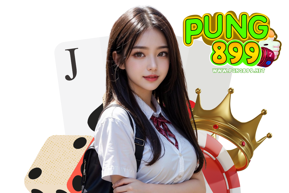 pung899 สมัคร